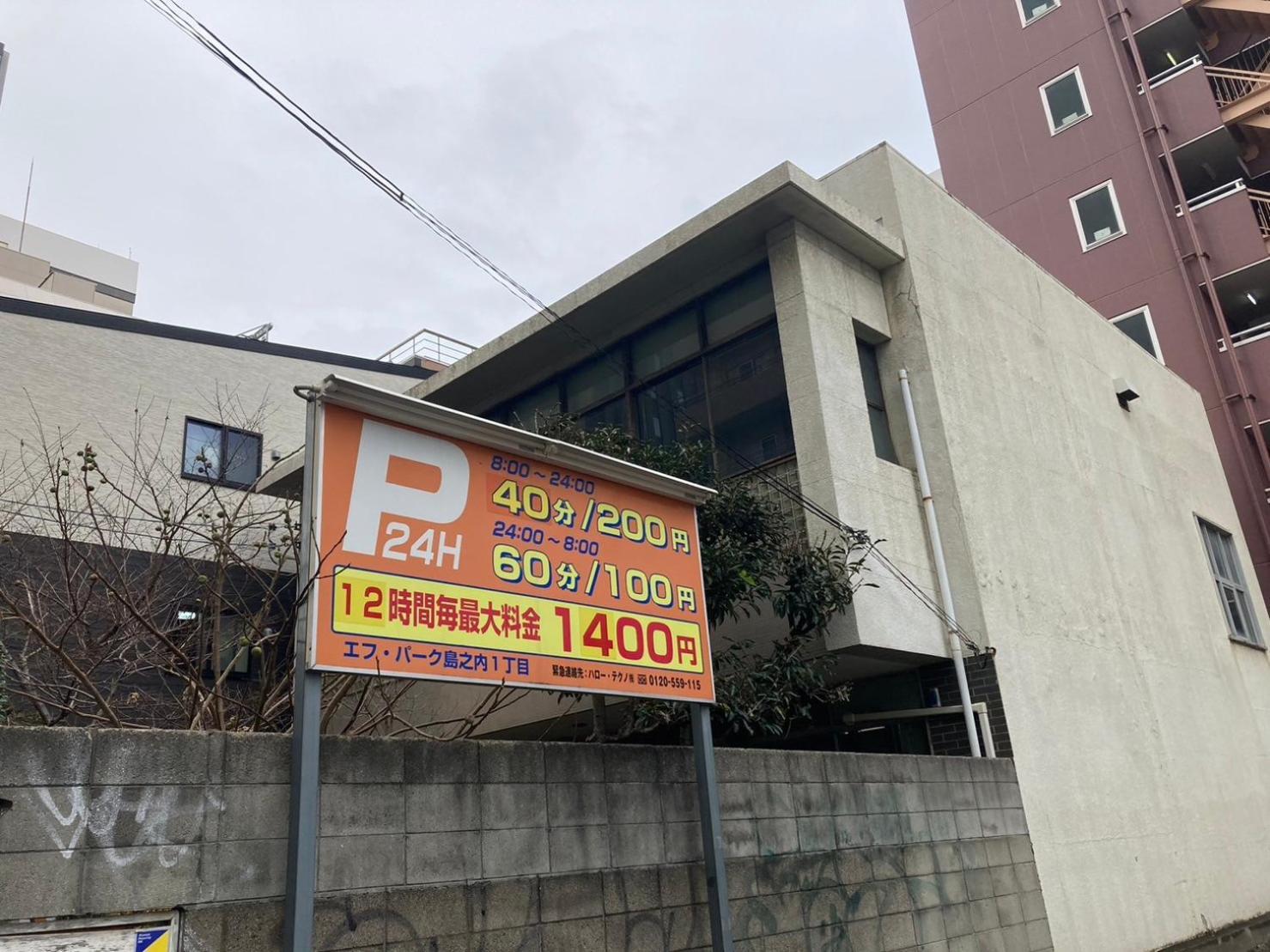 さくらサンズホテル心斎橋 大阪 外观 照片